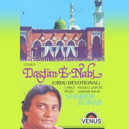 Haji Malang Dulha by Shabbir Kumar, Sardar Malik - Download on PagalFree