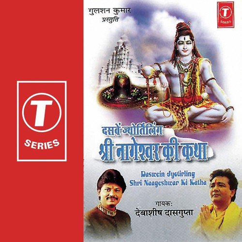Daswein Jyotirling Shri Nageshwar Ki Katha by Debashish Dasgupta, Shailendra Bharti - Download on PagalFree