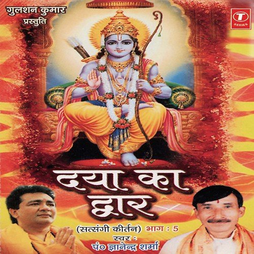 Tere Phoolon Se Bhi Pyar by Pandit Gyanendra Sharma, Dhananjay Mishra - Download on PagalFree