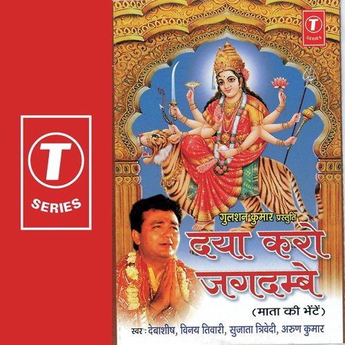 Rasna Maiya Ye Meri Bole by Vidyut Goswami - Download on PagalFree