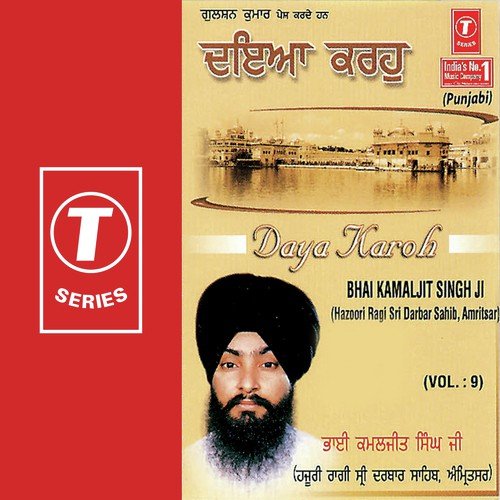 Ramrai Hohe Baid Banwari by Bhai Kamaljeet Singh Ji-Amritsar Wale - Download on PagalFree