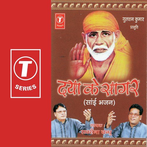Jab Se Aaya Sharan Teri by Saxena Bandhu, Mahesh Prabhakar - Download on PagalFree