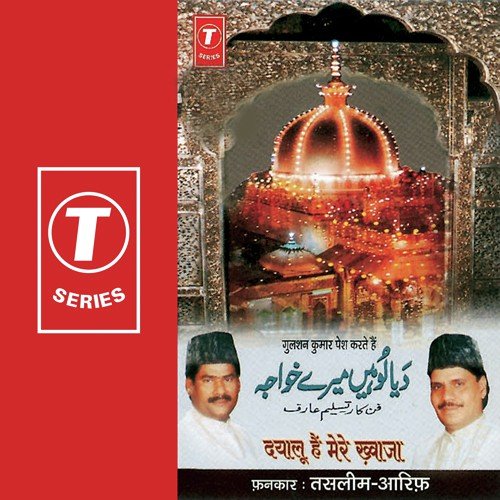 Peetal Ka Mol Kya Hai Darbare Chishtiya by Haji Tasleem Aarif, Aarif Khan, Allwin Brown - Download on PagalFree