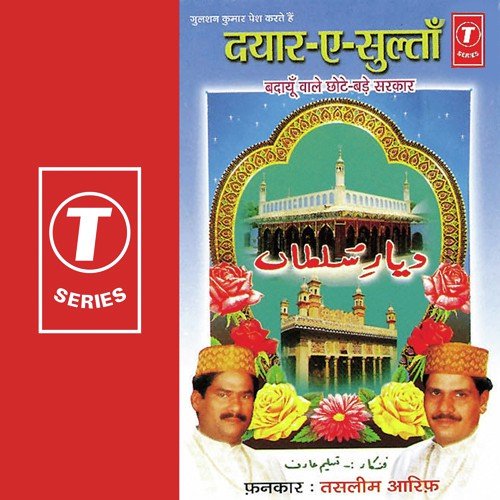 Jo Hai Mere Nabi Ki Aankh Ke Taare Badayun Mein by Aarif Khan, Haji Tasleem Aarif, Allwin Brown - Download on PagalFree
