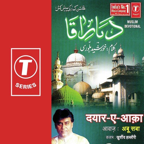Koi Teba Nagariya To Dikhla De by Abu Saba, Bhushan Dua - Download on PagalFree