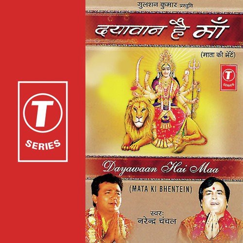 Maa Ki Chunri Hazron Ke Kaam Aa Gayi by Narendra Chanchal, Surender Kohli - Download on PagalFree
