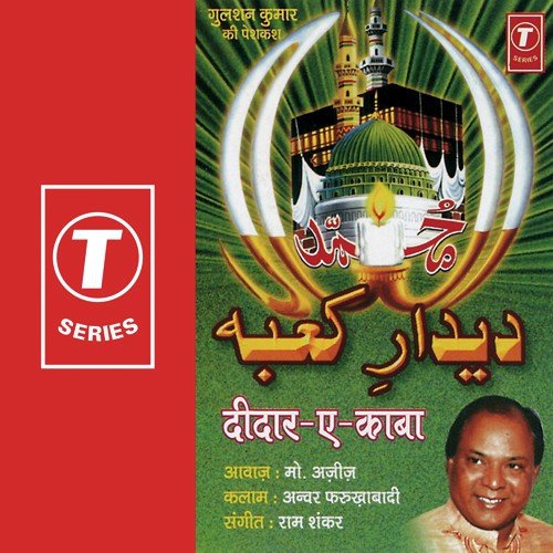 Hajiyon Kabe Ka Deedar by Ram Shankar - Download on PagalFree