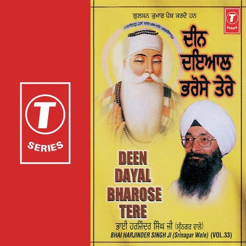 Aisa Satgur Je Miley by Bhai Harjinder Singh Ji (Srinagar Wale) - Download on PagalFree
