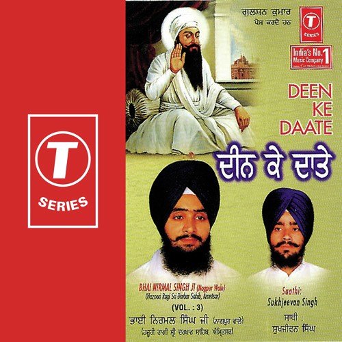 Kaun Jaanei Gun Tere by a titleSongs performed by Bhai Nirmal Singh Ji-Hazoori Ragi Sri Darbar Saheb Amritsar class hrefhttp - Download on PagalFree
