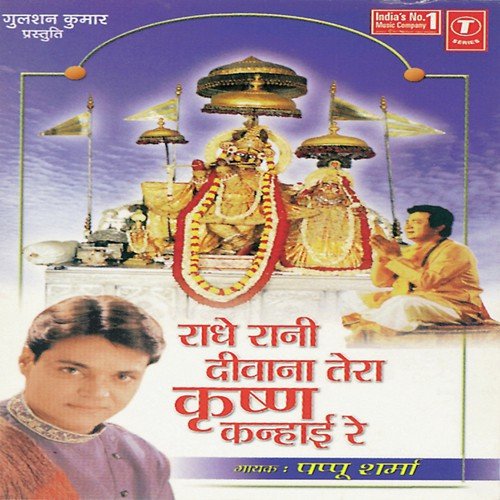 Tera Kara Rang Dekh Ke Mana Jo Kar Diya by Pappu Sharma, Dinesh Kumar - Download on PagalFree