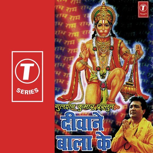 Jahan Anjani Ke Lala by Anuradha Paudwal, Mohan Kumar, Manoj Manu, Bhushan Dua - Download on PagalFree