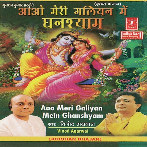 Aao Meri Galiyan Mein Ghanshyam Tum Dayal Hath Chhodo Priyatam.....Log Puchhen Raaj Khamoshi Ka Haraan Wala by Vinod Aggarwal, Dinesh Kumar - Download on PagalFree