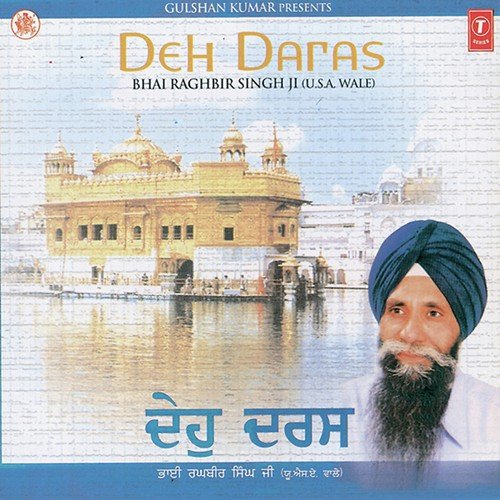 Prabh Jiyo Khasmana by Bhai Charanjit Singh, Bhai Raghbir Singh Ji, Bhai Singara Singh - Download on PagalFree