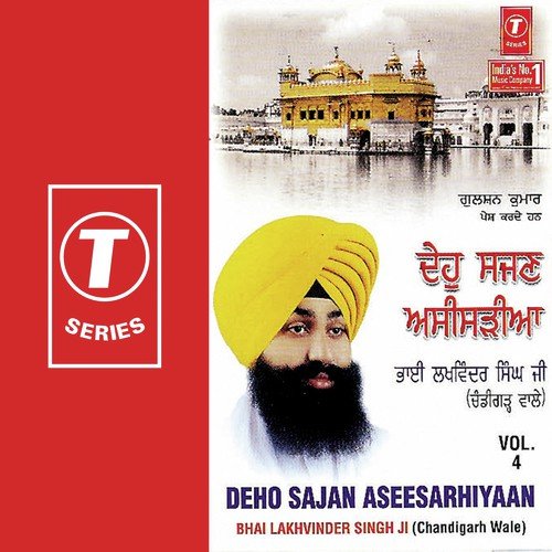 Deho Sajan Aseesarhiyaan by Bhai Lakhvinder Singh Ji-Chandigarh Wale - Download on PagalFree