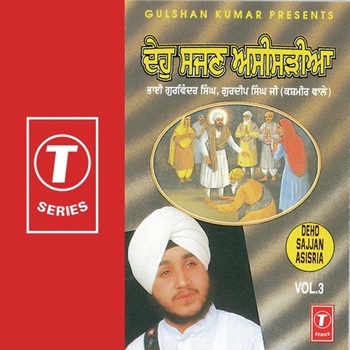 Har Bin Tero Ko Na by Bhai Gurvinder Singh Ji - Download on PagalFree