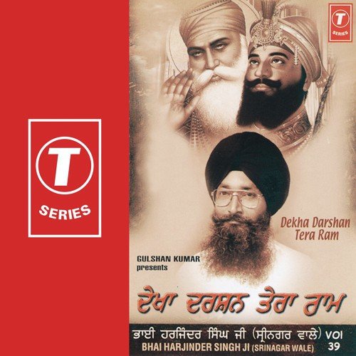 Mith Bolraji by Bhai Harjinder Singh Ji (Srinagar Wale) - Download on PagalFree