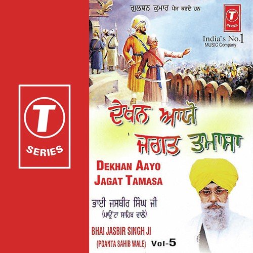 Main Ho Param Purakh Ko Dasa (Vyakhya Sahit) by Bhai Jasbir Singh Ji - Download on PagalFree