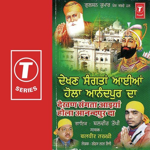 Teri Wani Guru Ji Mitthe Bol Boldi by Balbir Takhi, Naresh Nirmohi - Download on PagalFree