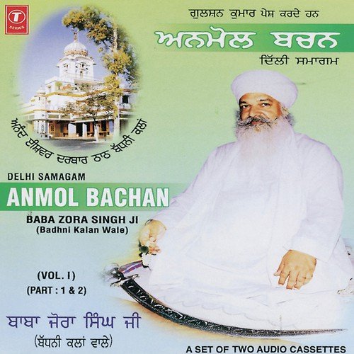 Delhi Samagam Anmol Bachan (Vyakhya Sahit) by Baba Zora Singh Ji - Download on PagalFree