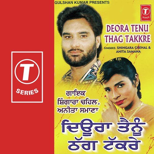 Aap Hudriye Naare by Shingara Chahal, Anita Samana, Bhushan Dua - Download on PagalFree