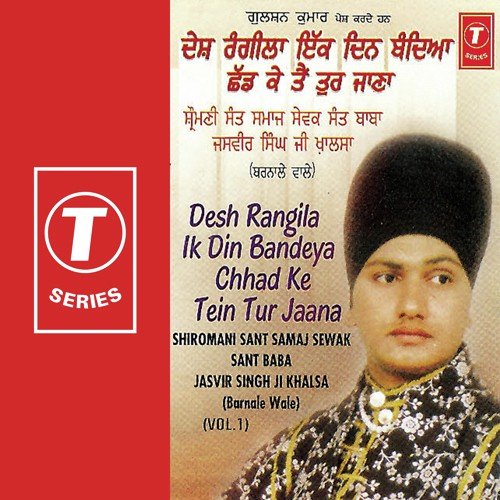 Desh Rangila Ik Din Bandeya Chhad Ke Tein Tur by Sant Baba Jasbir Singh Khalsa - Download on PagalFree