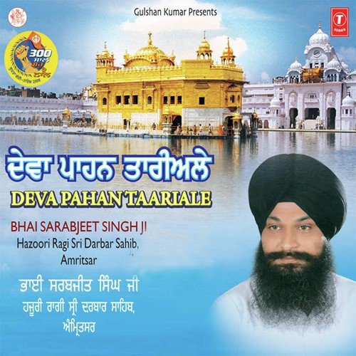 Mokao Taar Le Rama Taar Le by Bhai Sarabjit Singh Ji - Download on PagalFree