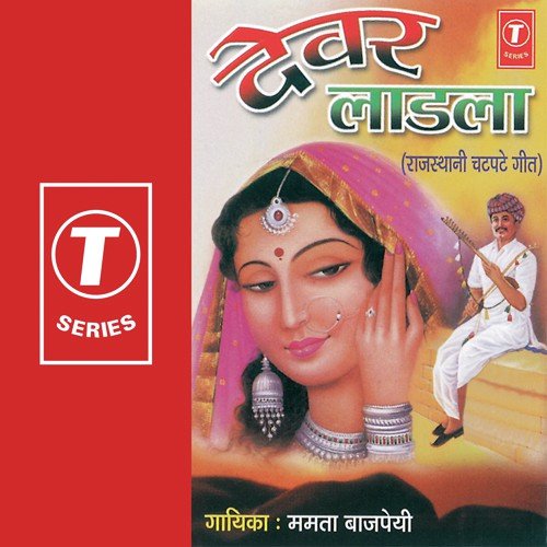 Beech Bajra Mhaine Re by Mamta Bajpai, Bhushan Dua - Download on PagalFree