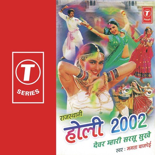 Jholi Bharde Balam by Mamta Bajpai, Pappu Mastana - Download on PagalFree