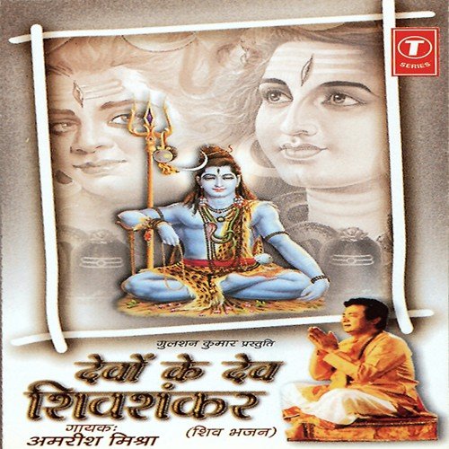 Beda Hamara Yahi Paar Karte Hain by Amrish Mishra - Download on PagalFree