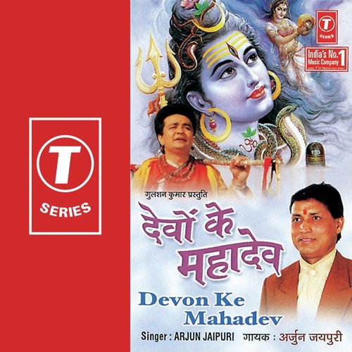 Damroo Bajane Waale by Arjun Jaipuri, Harish Mangoli - Download on PagalFree