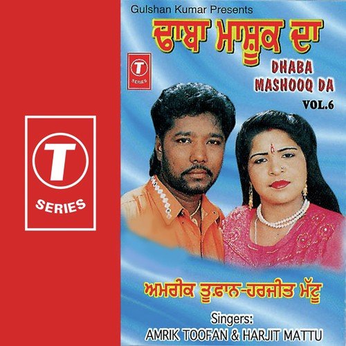 Dhaba Mashooq Da by Amrik Toofan, Harjit Mattu, Ali Akbar - Download on PagalFree