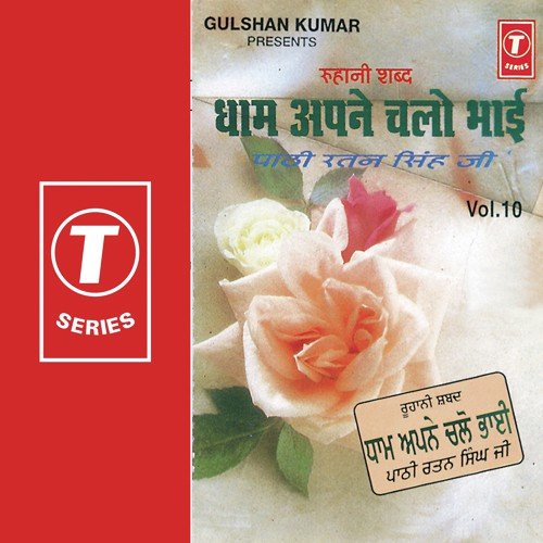 Har Ki Pooja by Pathi Ratan Singh Ji - Download on PagalFree