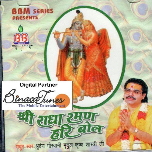 Jai Jai Radha Raman Hari Bol by Vinod Aggarwal, Dinesh Kumar - Download on PagalFree