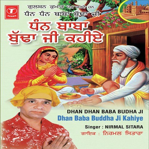 Dhan Dhan Baba Budha Ji Kahiye by Nirmal Sitara, Preet Punjabi - Download on PagalFree