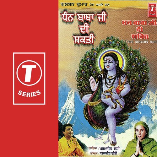 Dhan Baba Ji Di Shakti by Paramjeet Sodhi, H. Guddu - Download on PagalFree