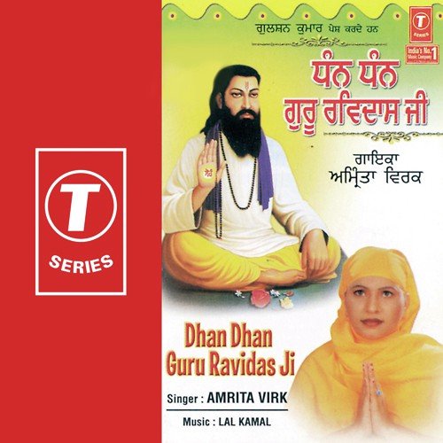 Jai Guru Ravidas by Amrita Virk, Lal-Kamal - Download on PagalFree