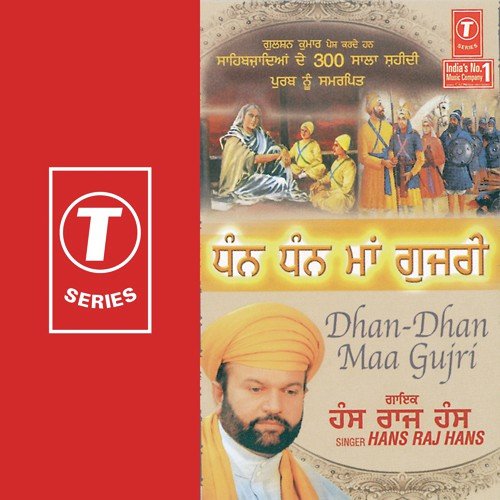 Dhan Dhan Maa Gujri by Hans Raj Hans, Bhushan Dua - Download on PagalFree