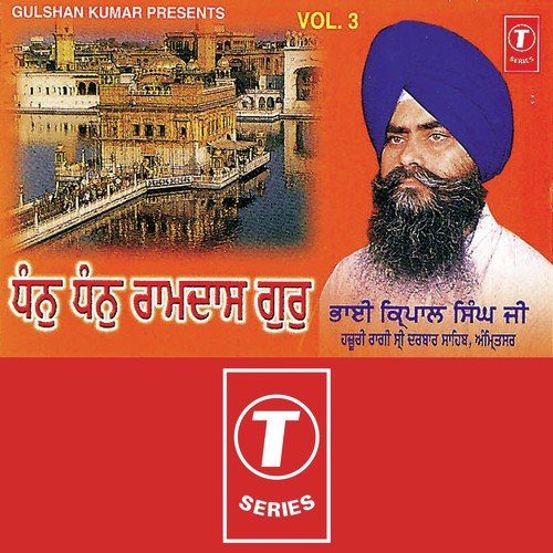 Haun Wanjhan Qurban by Bhai Kirpal Singh Ji - Download on PagalFree