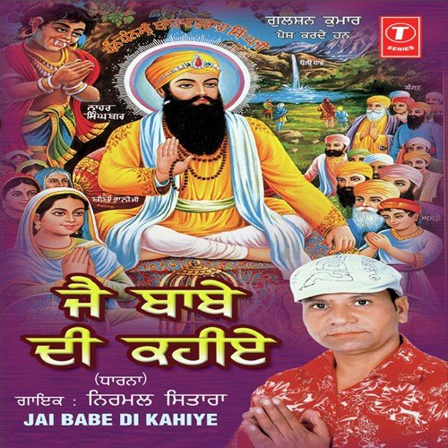 Paapi Man Vich Vasda Chor by Nirmal Sitara, Preet Punjabi - Download on PagalFree
