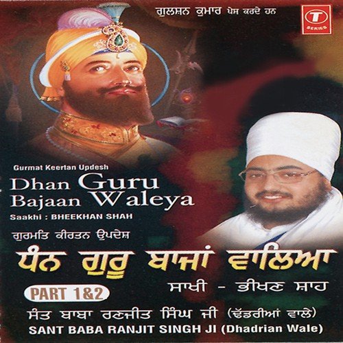Dhan Guru Baajan Waleya Saakhi Bheekhan Shah (Part-1) by Sant Baba Ranjit Singh Ji (Dhadrian Wale) - Download on PagalFree