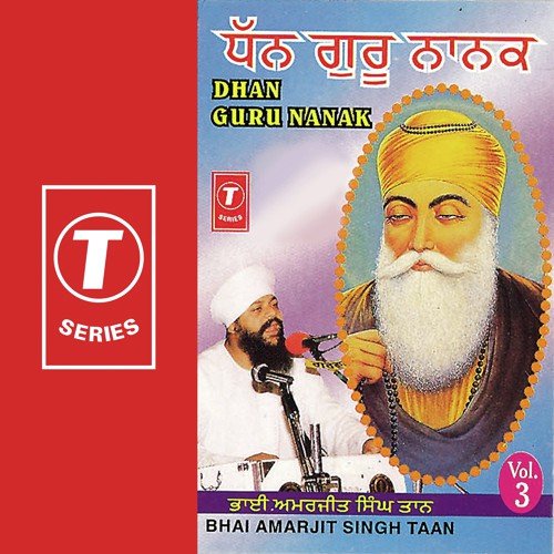 Aaj Rakhda Ram Rajya by Bhai Amarjeet Singh Taan (Patiale Wale) - Download on PagalFree