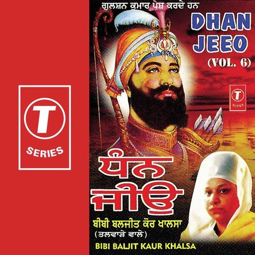 Att Hi Ran Mein Tabh Joojh Maro by Bibi Baljit Kaur Khalsa - Download on PagalFree
