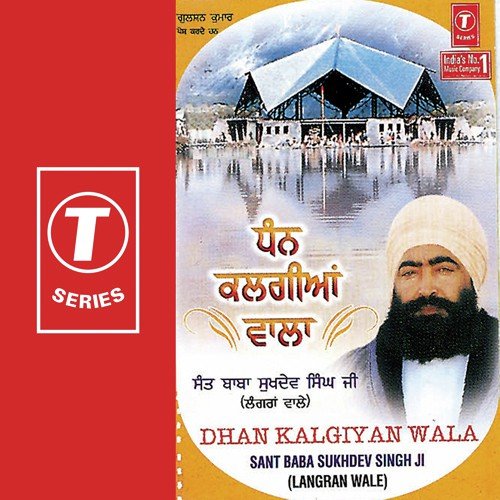 Dhan Kalgiyan Wala by Sant Baba Sukhdev Singh - Download on PagalFree