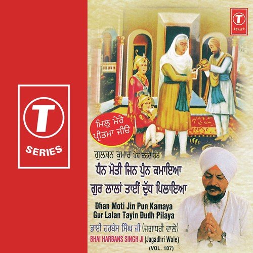 Mil Mere Pritam Jiyo (Vyakhya Sahit) by Sanjay Dubey, K.S. Narula - Download on PagalFree