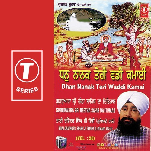 Sab Te Wadda Satgur Nanak by Bhai Davinder Singh Ji Sodhi (Ludhiane Wale), Raju-Babloo - Download on PagalFree