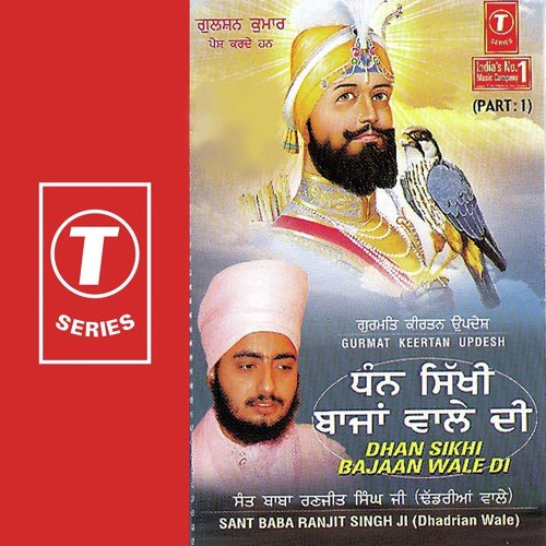 Dhan Sikhi Bajaan Wale Di (Vyakhya Sahit) by Sant Baba Ranjit Singh Ji (Dhadrian Wale) - Download on PagalFree