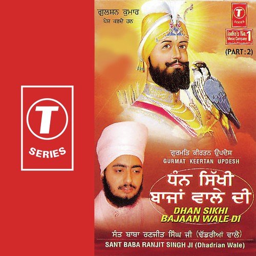 Dhan Sikhi Bajaan Wale Di (Vyakhya Sahit) by Sant Baba Ranjit Singh Ji (Dhadrian Wale) - Download on PagalFree