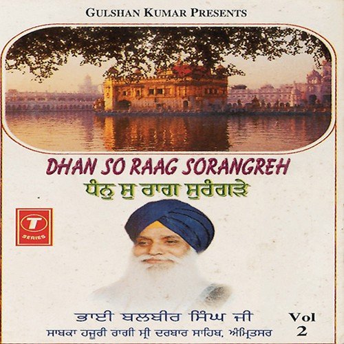 Mere Madoji Sats Angat Ile So Taraya by Bhai Balbir Singh-Amritsar Wale - Download on PagalFree