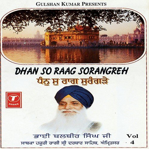 Man Bedhaya Dayal Seti Meri Mayi by Bhai Balbir Singh-Amritsar Wale - Download on PagalFree