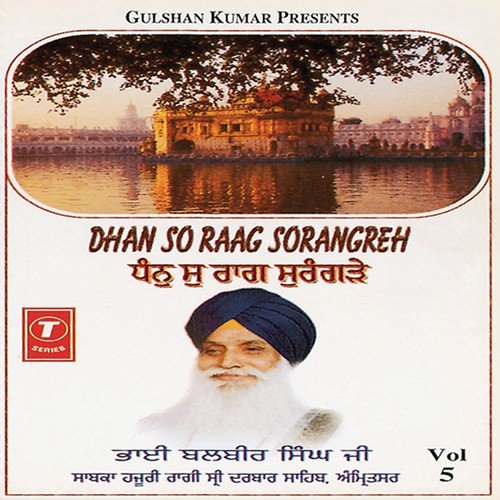 Apne Karam Ki Gat Main Kyajanu by Bhai Balbir Singh-Amritsar Wale - Download on PagalFree